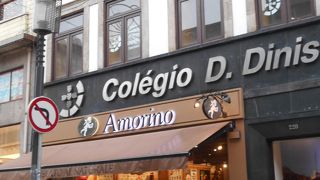 アモリーノ (ポルト店)