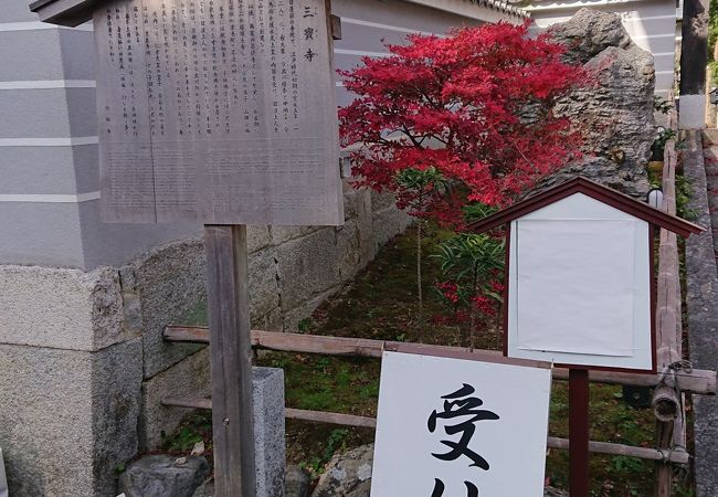 京都:厄落とし