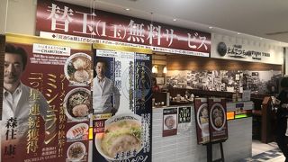 いつも美味しい