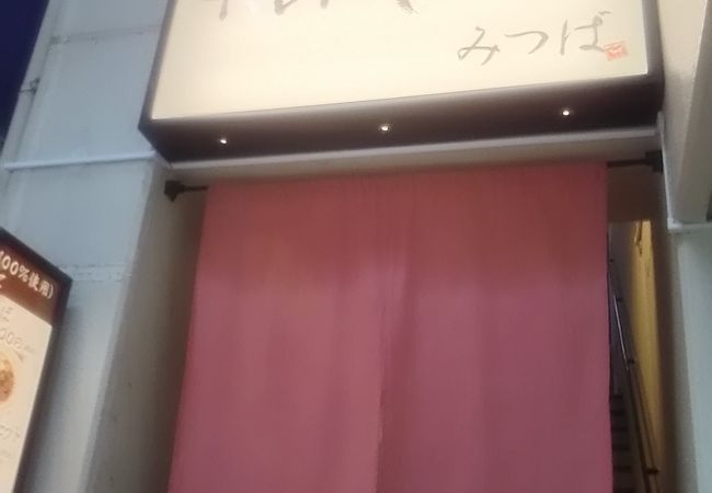 相模大野駅から歩いてすぐのところにあるお蕎麦屋