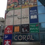 三鷹コラル クチコミ アクセス 営業時間 吉祥寺 三鷹 フォートラベル 三鷹コラル クチコミ アクセス 営業時間 吉祥寺 三鷹 フォートラベル