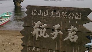 鴎島のシンボル、しかし、異変も