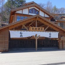 光泉寺石段下にある源泉地