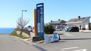 景勝の地に建つ道の駅