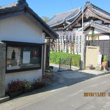 「永寿寺」の入り口