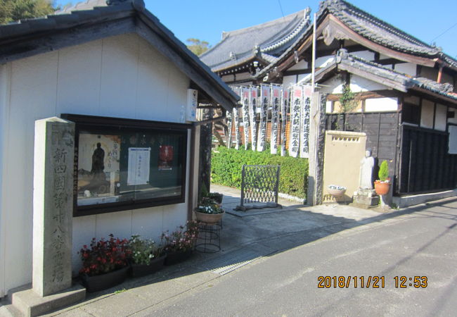 知多四国第２９番札所のお寺です。
