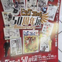 ビッグコミックも