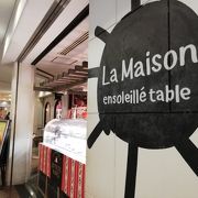 ランドマークプラザ　１階　La Maison　