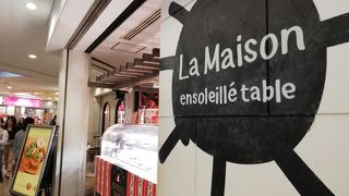 ランドマークプラザ　１階　La Maison　