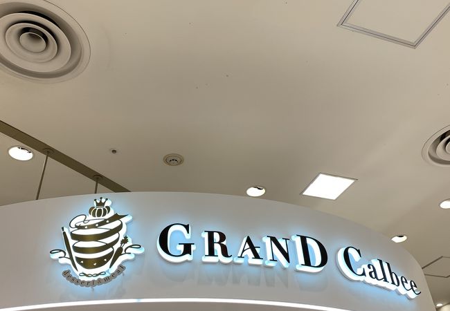 グランカルビー クチコミ アクセス 営業時間 キタ 大阪駅 梅田 フォートラベル