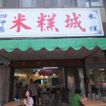 店内