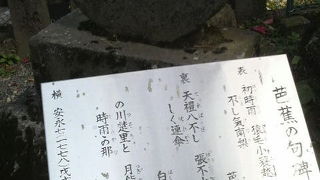 伊香保とはあまり関係ない句のようです