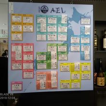 有料試飲コーナーの日本酒リスト