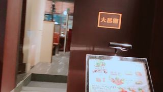 大昌園 麻布十番店