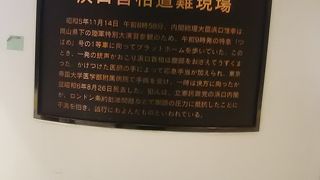 昭和初期に事件のあった現場です