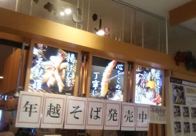 天ぷらが大変美味しいお店でしたか