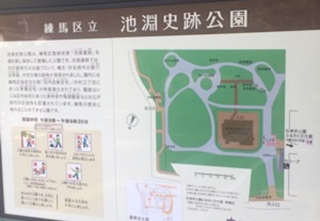 池淵遺跡 クチコミ アクセス 営業時間 練馬 フォートラベル 池淵遺跡 クチコミ アクセス 営業時間 練馬 フォートラベル
