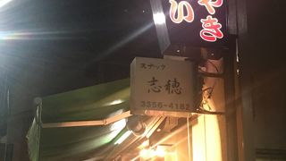 詰まってます！