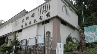 こじんまりとした施設です。