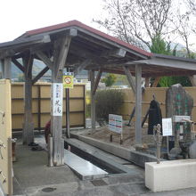 足湯（定員６名ほど）