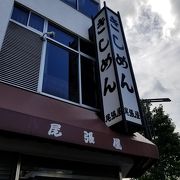 きしめん尾張屋 四ツ谷本店