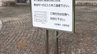日本銀行大阪支店