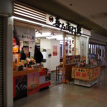 お店の外観です。お弁当の販売もしていました。