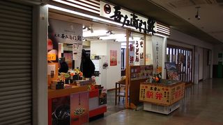 飲食もおみやげにも良いお店です