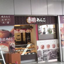 赤羽駅を出て南側、駅の建物に併設してます