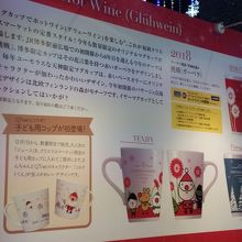 毎年違う絵柄のカップ