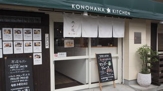 青島参道入り口にあるカフェ＆レストラン