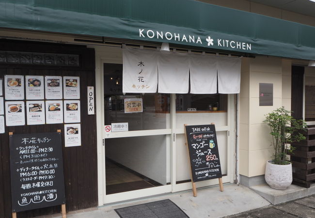 青島参道入り口にあるカフェ＆レストラン