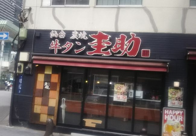 品川駅の港南口の正面にある牛タンの美味しいお店です