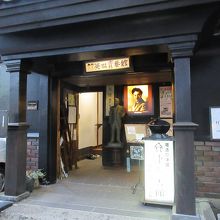 左手の手術を受けた病院の跡です By ナツメロ大王 野口英世青春館のクチコミ フォートラベル