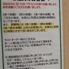 注意書は３か国語でありました。