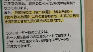 美味しい食べ放題