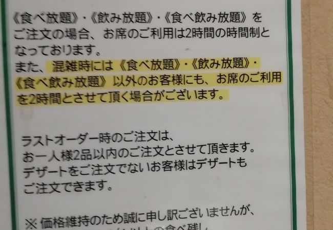 美味しい食べ放題