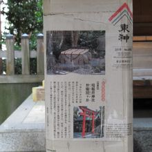 境稲荷神社 弁慶鏡ヶ井