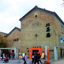 参考) 北菓楼小樽本館 (奥が六花亭)