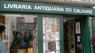 Livraria Antiquaria do Calhariz