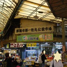 牧志公設市場から先が市場中央通りです