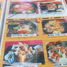 メニューの一部です