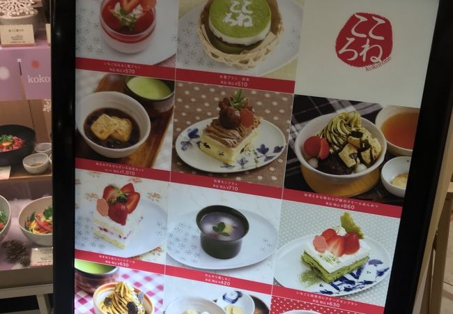 和cafe こころね ルミネ荻窪店 クチコミ アクセス 営業時間 荻窪 西荻窪 フォートラベル 和cafe こころね ルミネ荻窪店 クチコミ アクセス 営業時間 荻窪 西荻窪 フォートラベル