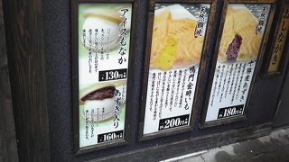 鳴門鯛焼本舗 世田谷三宿店