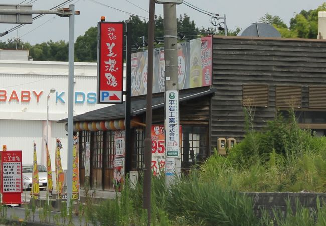 元祖やきとり家 美濃路 長久手店 クチコミ アクセス 営業時間 尾張旭 日進 フォートラベル