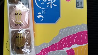 普通においしいお饅頭