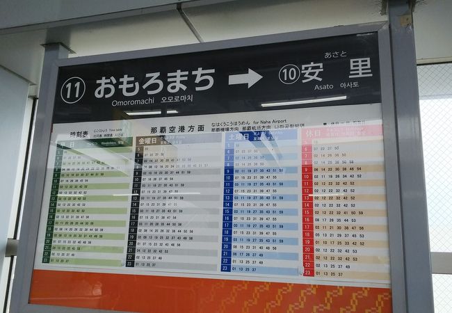 おもろまち駅 クチコミ アクセス 営業時間 那覇 フォートラベル