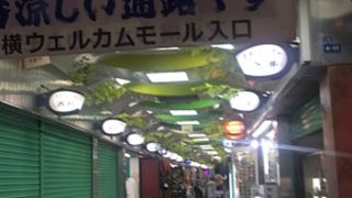 高架下のモール