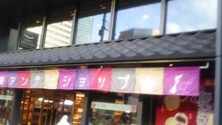 石川県のアンテナショップ