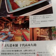 雑誌にも載っている